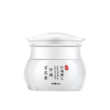 珍珠美人 面部精華 