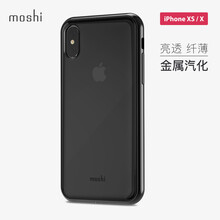 moshi外殼