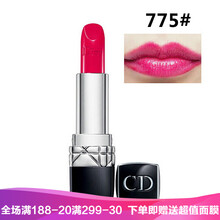 迪奧口紅775