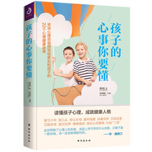孩子的你