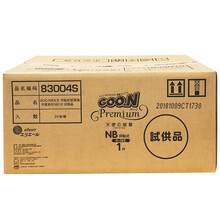 大王試用裝