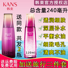 kans男士爽膚水