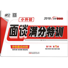 星空教育小升初