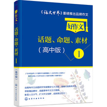 好作文
