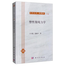 力學(xué)叢書典藏版