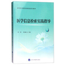 醫(yī)學(xué)信息檢索