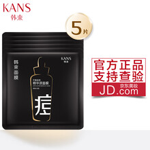 韓束面膜控油平衡，補水保濕，清潔，祛痘