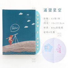 秘密日記本