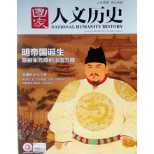 國家人文歷史2018