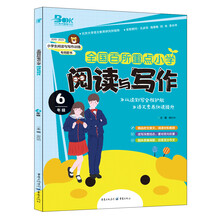小學(xué)寫作