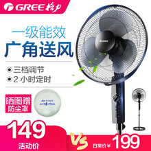 gree,gree,怎么樣,格力,格力,電風(fēng)扇,電風(fēng)扇