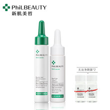 新肌美哲（PhiLBEAUTY）套裝/禮盒控油平衡，細致毛孔，提拉緊致，淡斑，深層清潔