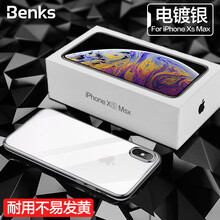 benksiphone保護(hù)殼