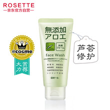 rosette詩留美屋