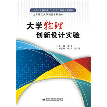 大學(xué)物理實(shí)驗