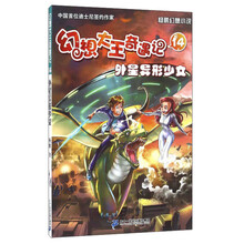 幻想大王