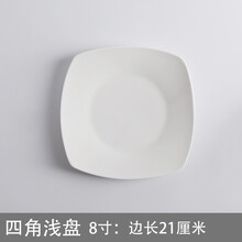 四方碟子