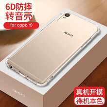 幸運(yùn)鉆 oppor9 手機(jī)殼/保護(hù)套