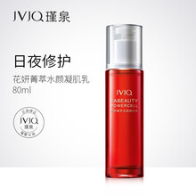 jvjq,排名,jvjq,排行榜,瑾泉,護(hù)膚,護(hù)膚,瑾泉,推薦