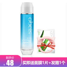 歐貝斯水平衡乳液