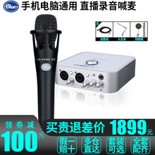 主播麥克風(fēng)，讓你的耳朵不再枯燥