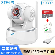 中興（ZTE） Memo1080P 智能家居 Memo1080P云臺版+128G內存卡【高速】