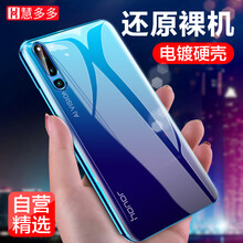 慧多多（HUIDUODUO） 榮耀magic2 手機殼/保護套