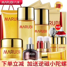 丸美控油