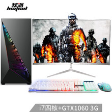 家用臺式電腦整機，輕松搞定