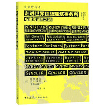 世界建筑