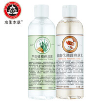 植物補(bǔ)水爽膚水
