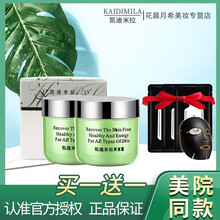 凱迪米拉（kaidimila）乳液/面霜滋潤(rùn)，保濕，補(bǔ)水