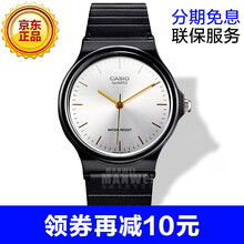 刻度石英表