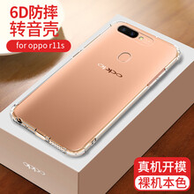 幸運(yùn)鉆 oppor11s 手機(jī)殼/保護(hù)套