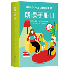 朗讀手冊3