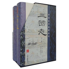 三國志