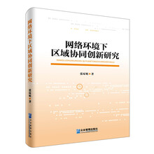 協(xié)同創(chuàng)新