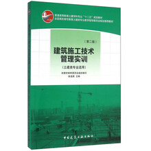 建筑技術(shù)