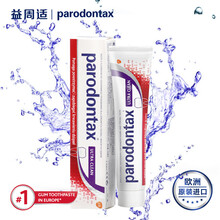 益周適（PARODONTAX）