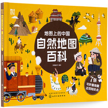 地圖上的中國(guó)