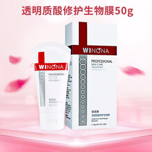 薇諾娜（WINONA）面部護(hù)膚