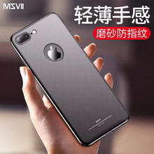 摩斯維（msvii） AppleiPhone 8/iPhone8plus 手機(jī)殼/保護(hù)套