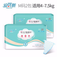 寶寶一次性尿布