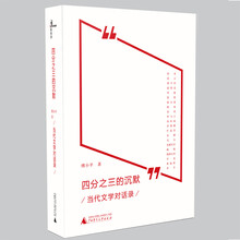 三的