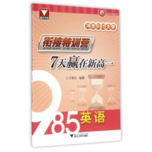 沖關(guān)985大學(xué)