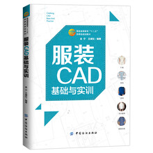 服裝cad