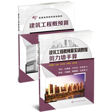 建筑工程概預(yù)算