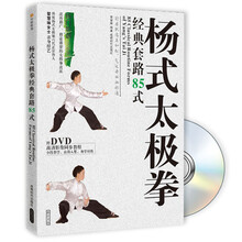 太極拳光盤(pán)