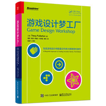 游戲設計夢工廠