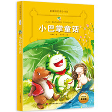 名著小學(xué)生